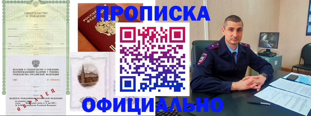 прописка иностранных граждан в Семёнове