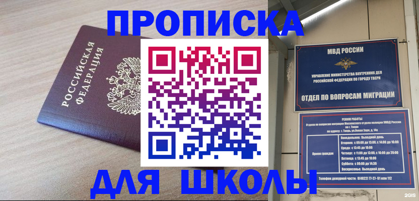 временная регистрация законно в Семёнове