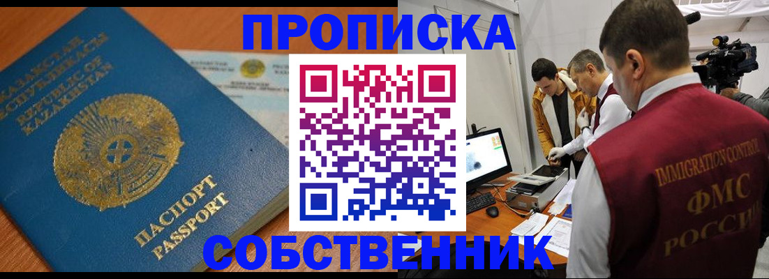 регистрация для школы в Семёнове