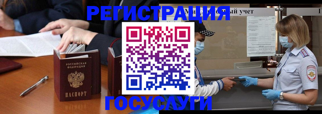 временная регистрация поиск в Семёнове